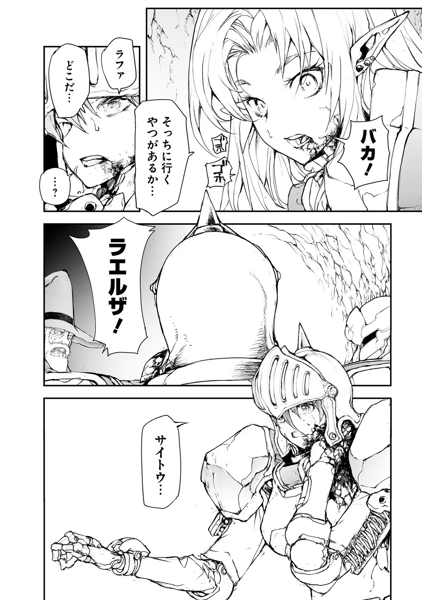 便利屋斎藤さん、異世界に行く - raw - 第151話 - https://jppp.jjkk.to/jppp/05010625/h2qrdk30y4k.jpg