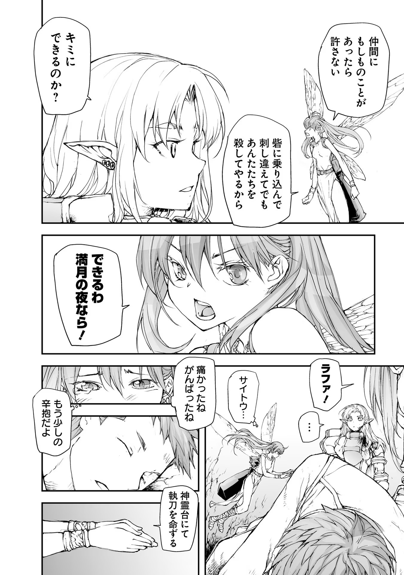 便利屋斎藤さん、異世界に行く - raw - 第155話 - https://jppp.jjkk.to/jppp/05010625/h5yvjfdv0sk.jpg
