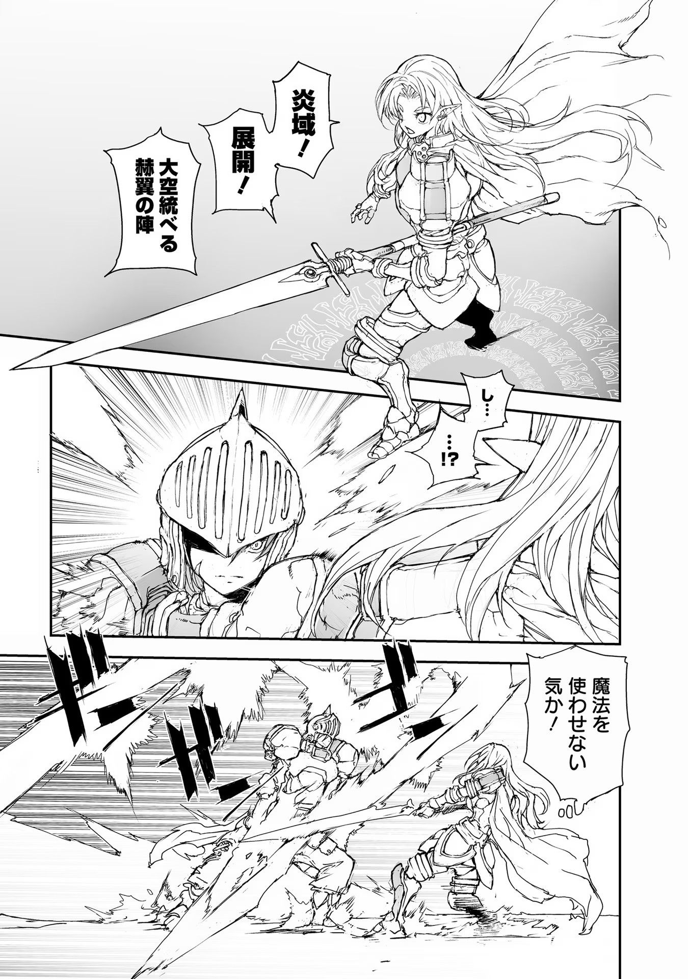 便利屋斎藤さん、異世界に行く - raw - 第149話 - https://jppp.jjkk.to/jppp/05010625/hy5vjirwdh2.jpg