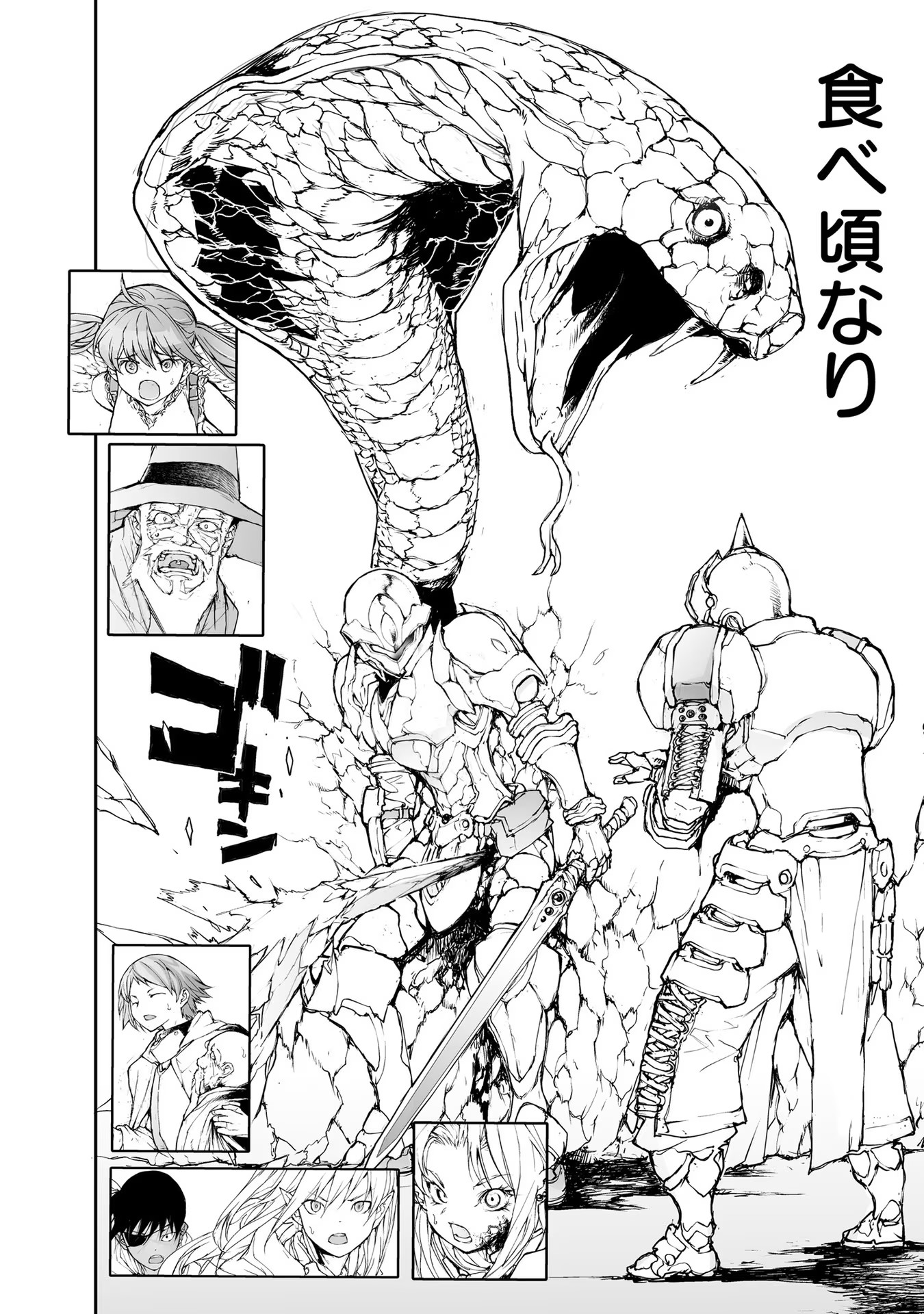 便利屋斎藤さん、異世界に行く - raw - 第151話 - https://jppp.jjkk.to/jppp/05010625/j4nksbgiqla.jpg