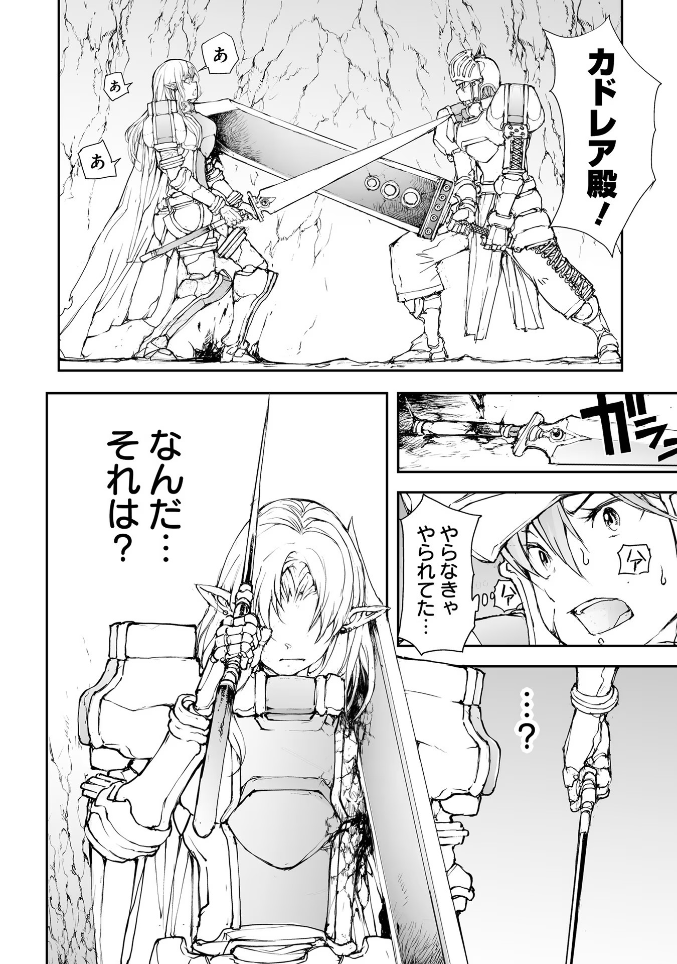 便利屋斎藤さん、異世界に行く - raw - 第150話 - https://jppp.jjkk.to/jppp/05010625/kgg20zwthax.jpg