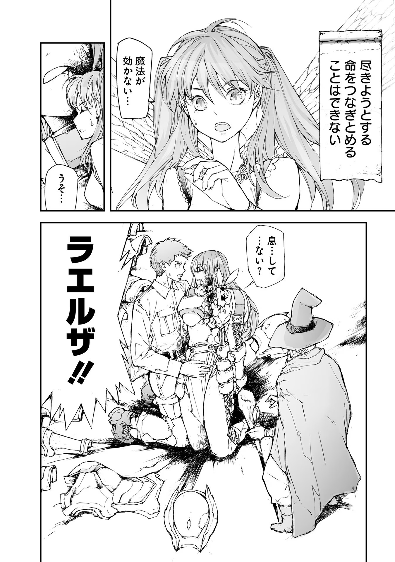 便利屋斎藤さん、異世界に行く - raw - 第153話 - https://jppp.jjkk.to/jppp/05010625/lrybo4qofya.jpg