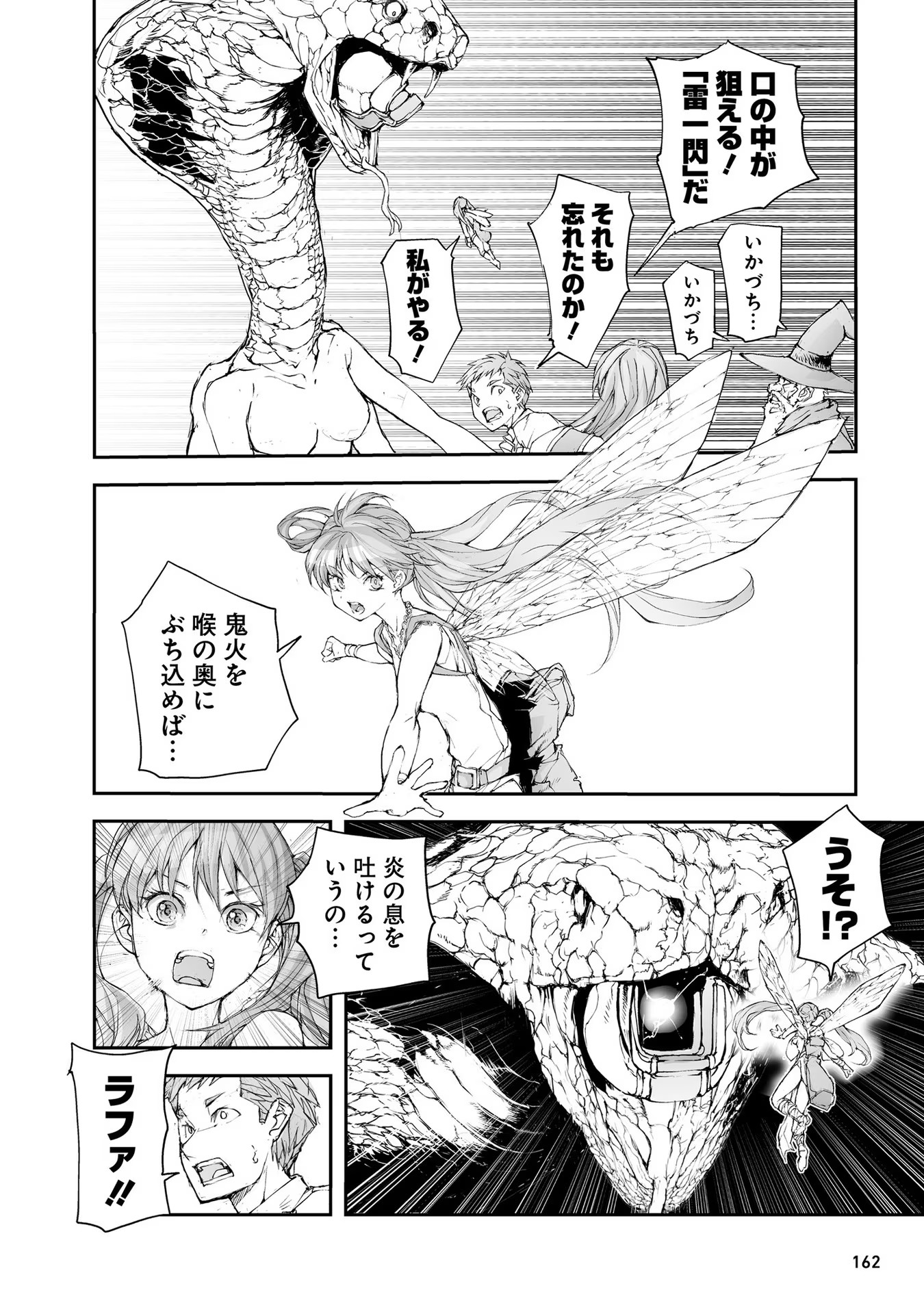便利屋斎藤さん、異世界に行く - raw - 第156話 - https://jppp.jjkk.to/jppp/05010625/m01tmjhxb5d.jpg