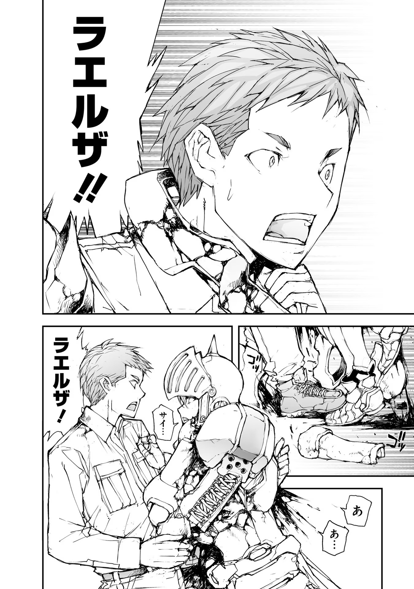 便利屋斎藤さん、異世界に行く - raw - 第153話 - https://jppp.jjkk.to/jppp/05010625/mezqkzateiv.jpg