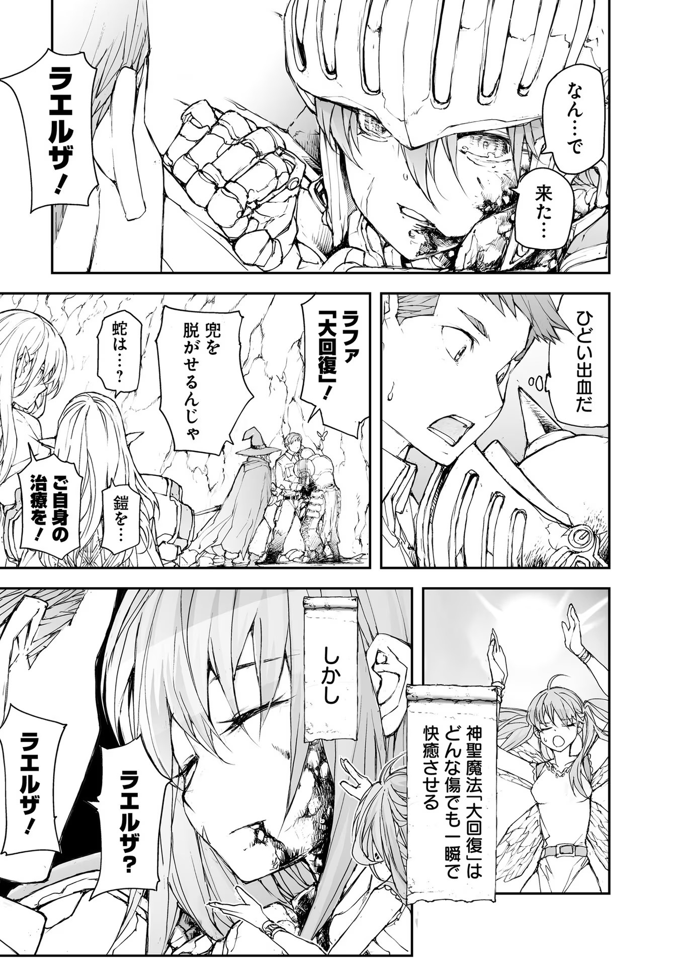 便利屋斎藤さん、異世界に行く - raw - 第153話 - https://jppp.jjkk.to/jppp/05010625/nirffqilt3i.jpg