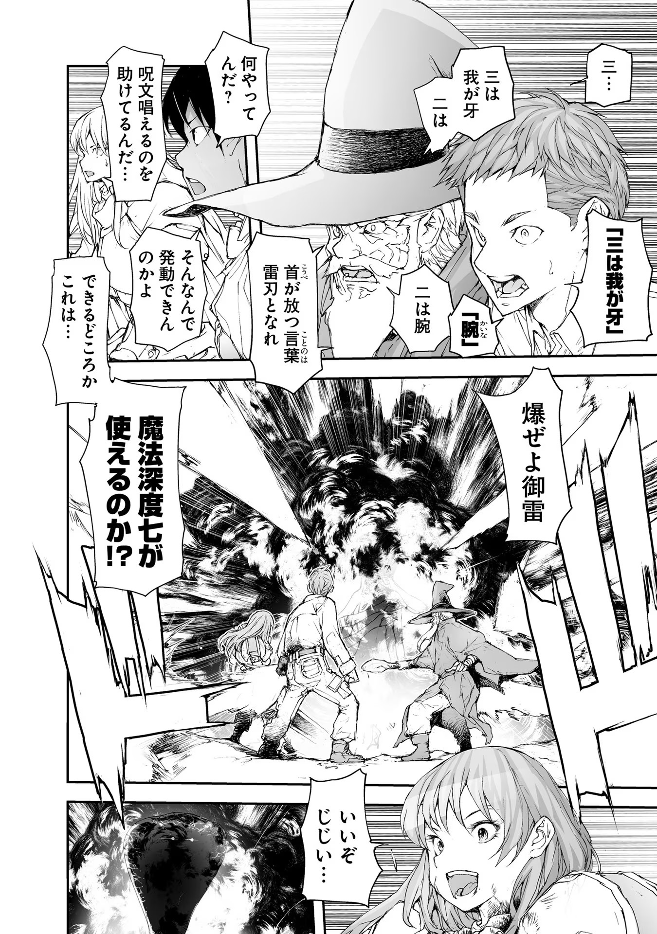 便利屋斎藤さん、異世界に行く - raw - 第156話 - https://jppp.jjkk.to/jppp/05010625/oou2ptwgrhs.jpg