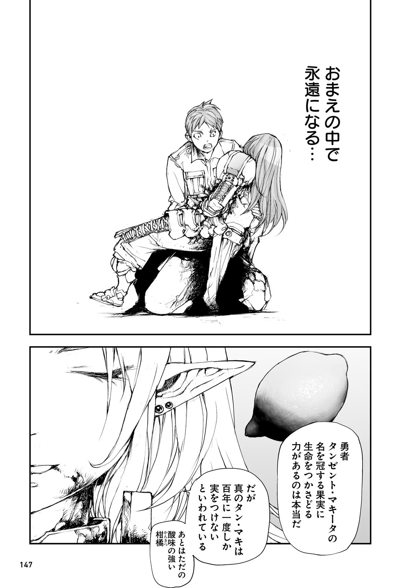 便利屋斎藤さん、異世界に行く - raw - 第154話 - https://jppp.jjkk.to/jppp/05010625/ozb12smruhl.jpg