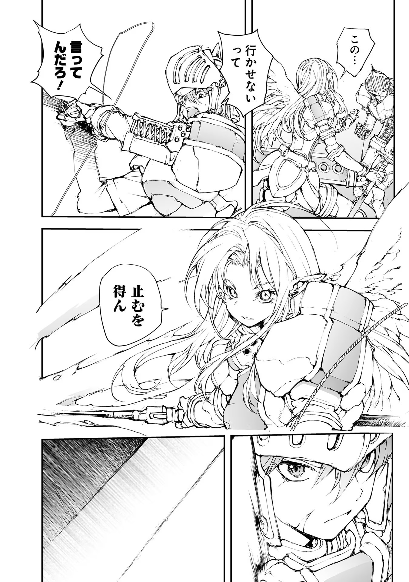 便利屋斎藤さん、異世界に行く - raw - 第150話 - https://jppp.jjkk.to/jppp/05010625/q3tpdovsk4g.jpg