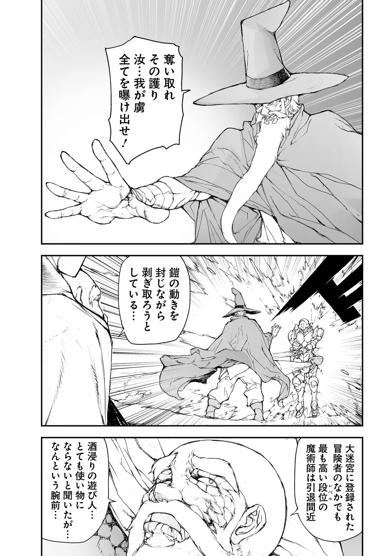 便利屋斎藤さん、異世界に行く - raw - 第149話 - https://jppp.jjkk.to/jppp/05010625/q45mbxicmza.jpg