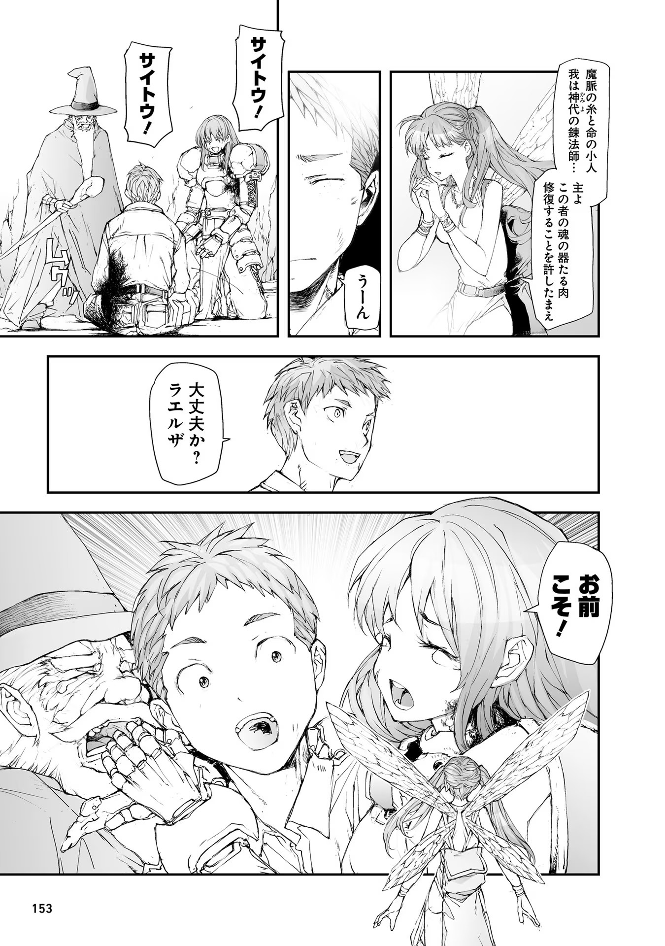 便利屋斎藤さん、異世界に行く - raw - 第155話 - https://jppp.jjkk.to/jppp/05010625/qal5eij221j.jpg