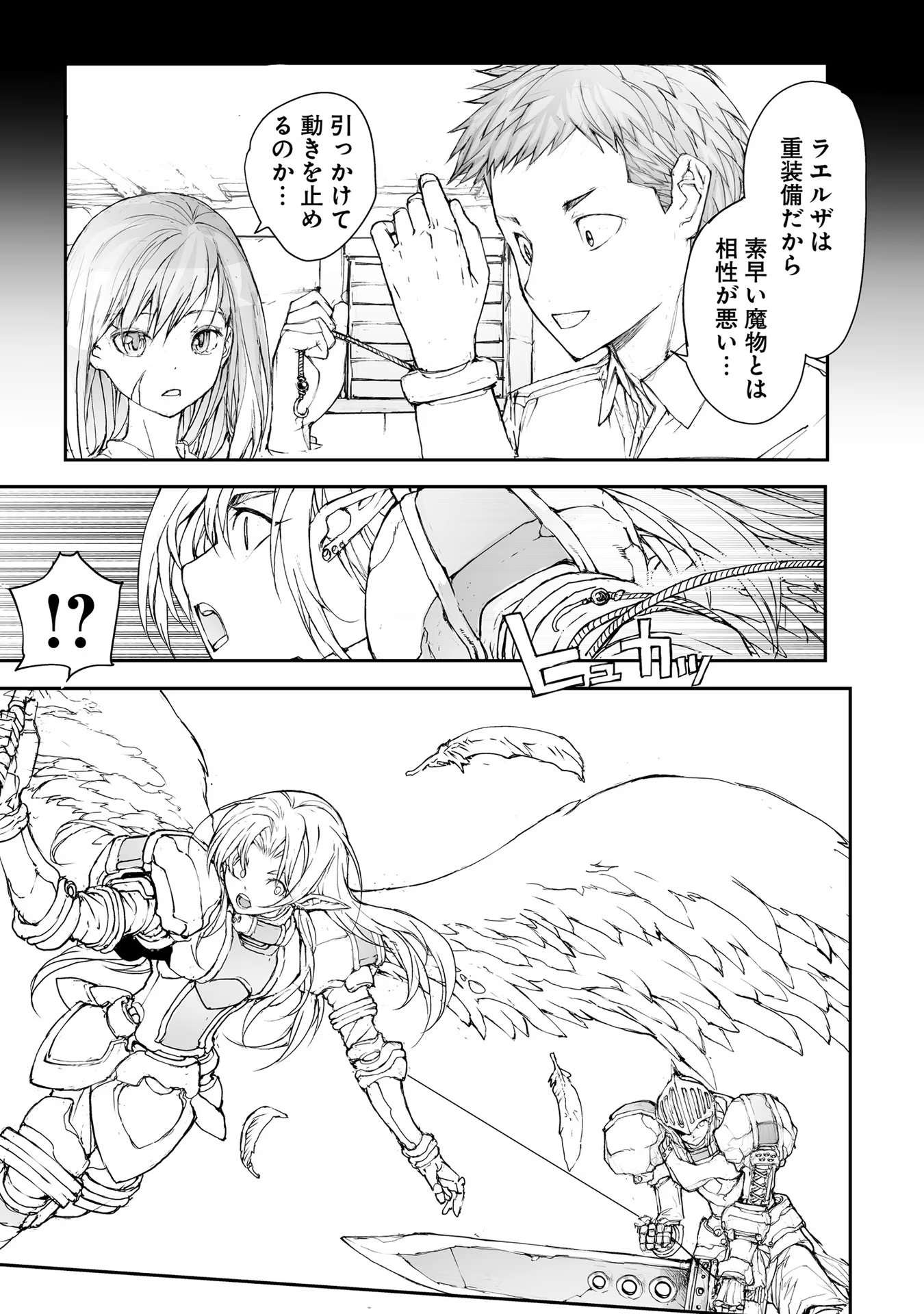 便利屋斎藤さん、異世界に行く - raw - 第150話 - https://jppp.jjkk.to/jppp/05010625/r4uwmnb5vqz.jpg
