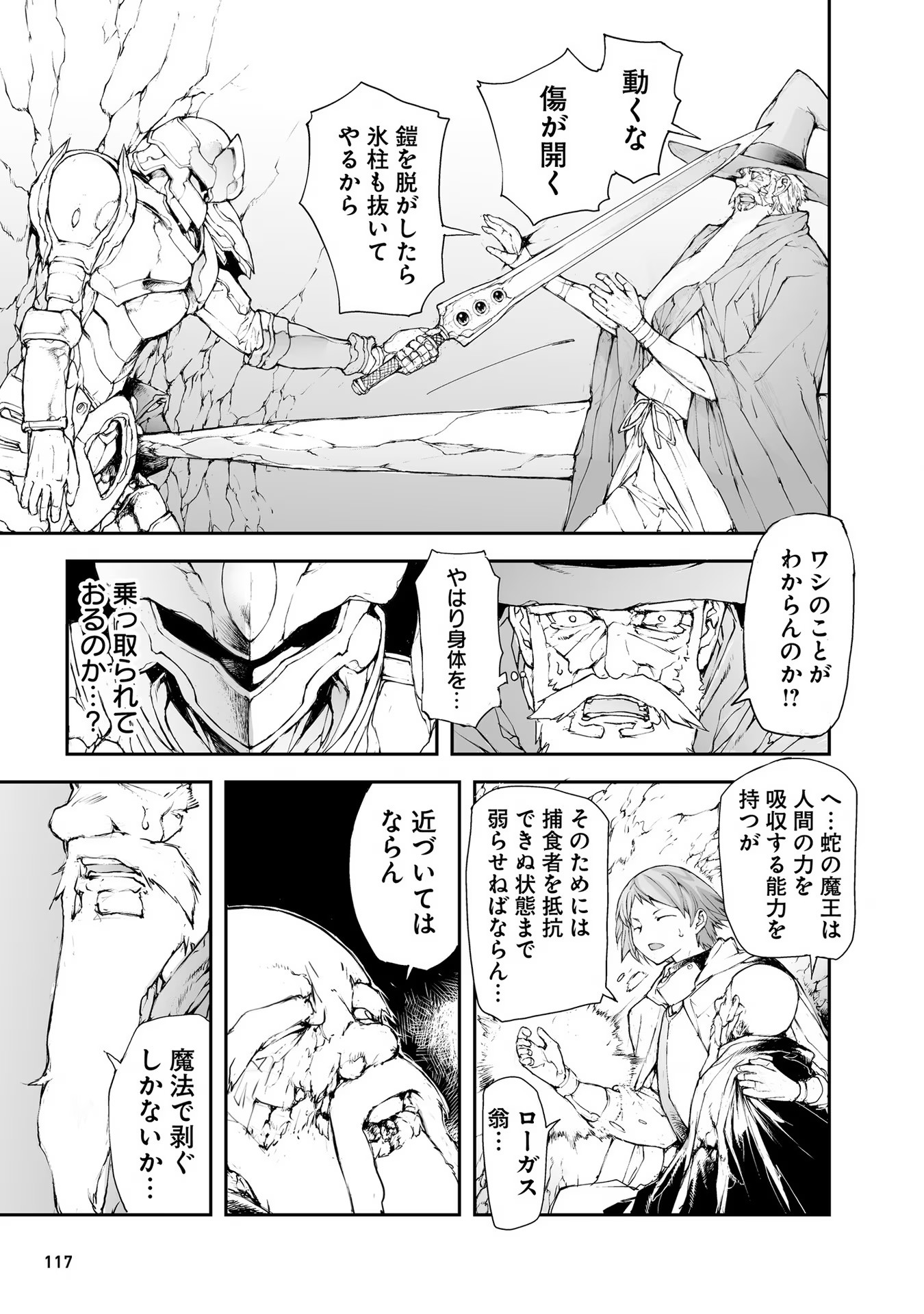 便利屋斎藤さん、異世界に行く - raw - 第149話 - https://jppp.jjkk.to/jppp/05010625/tjwktrpmj5k.jpg