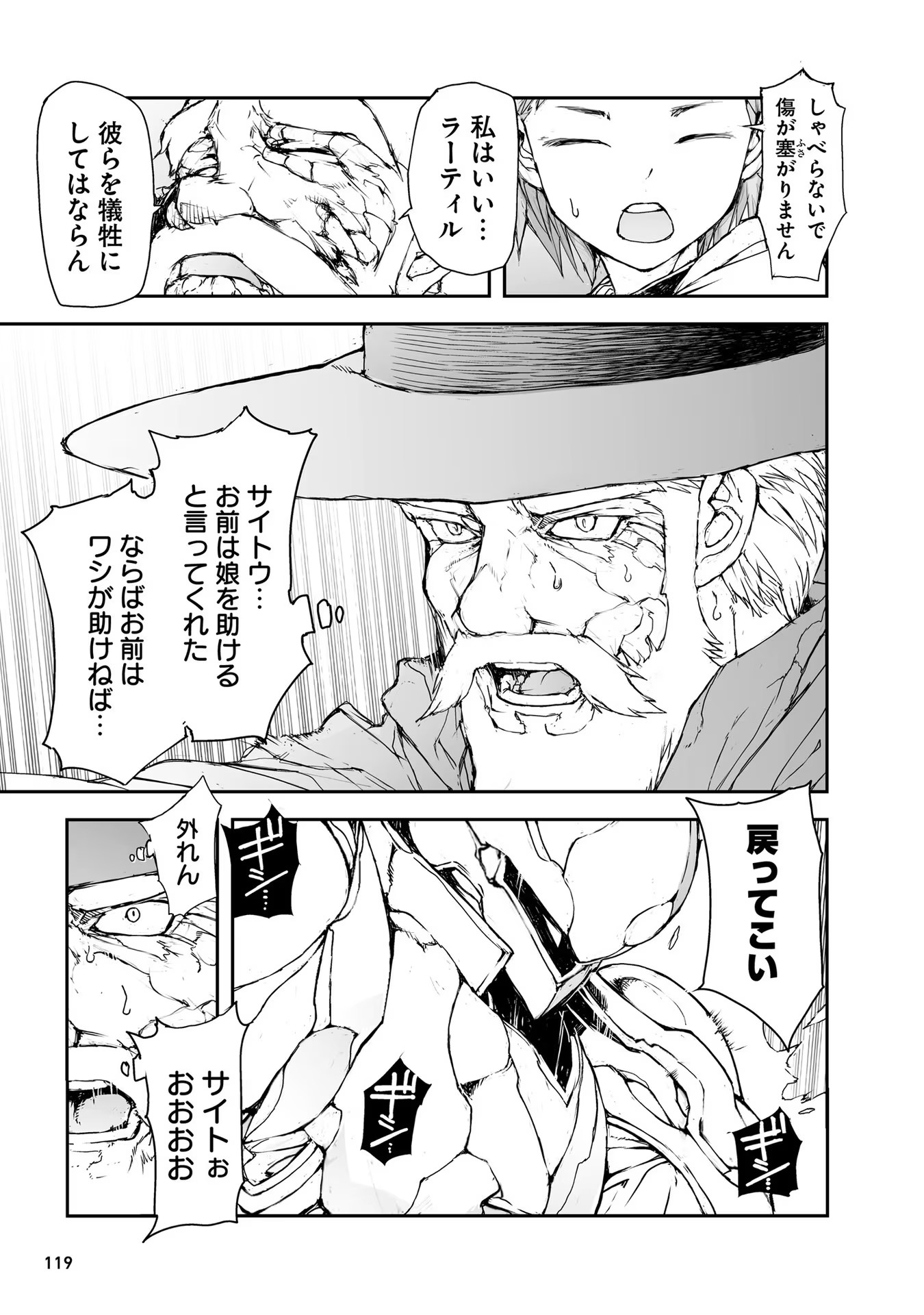 便利屋斎藤さん、異世界に行く - raw - 第149話 - https://jppp.jjkk.to/jppp/05010625/u5cwpt0yqzb.jpg