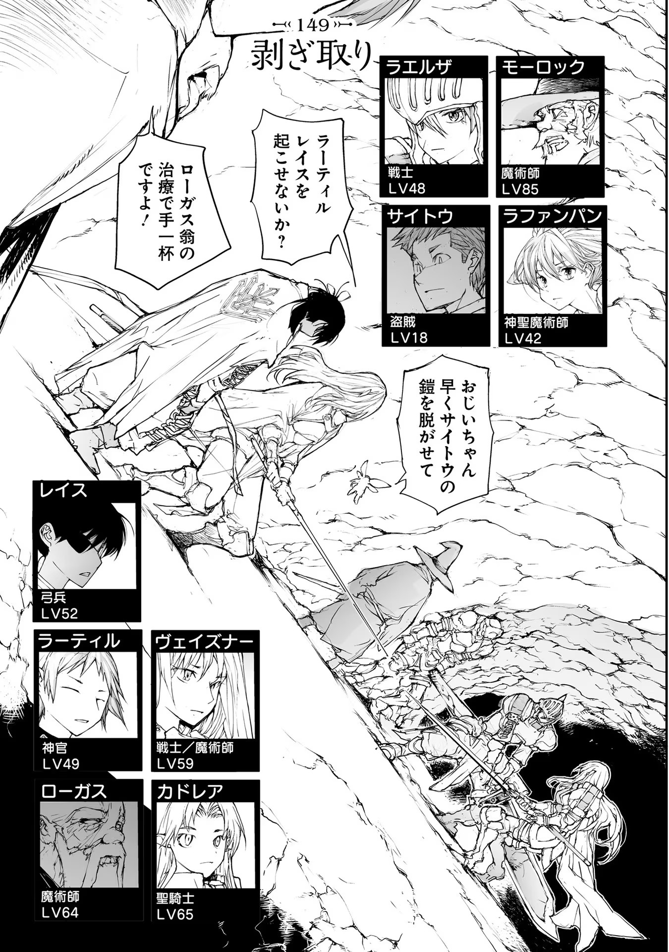 便利屋斎藤さん、異世界に行く - raw - 第149話 - https://jppp.jjkk.to/jppp/05010625/uirw1ko1taq.jpg