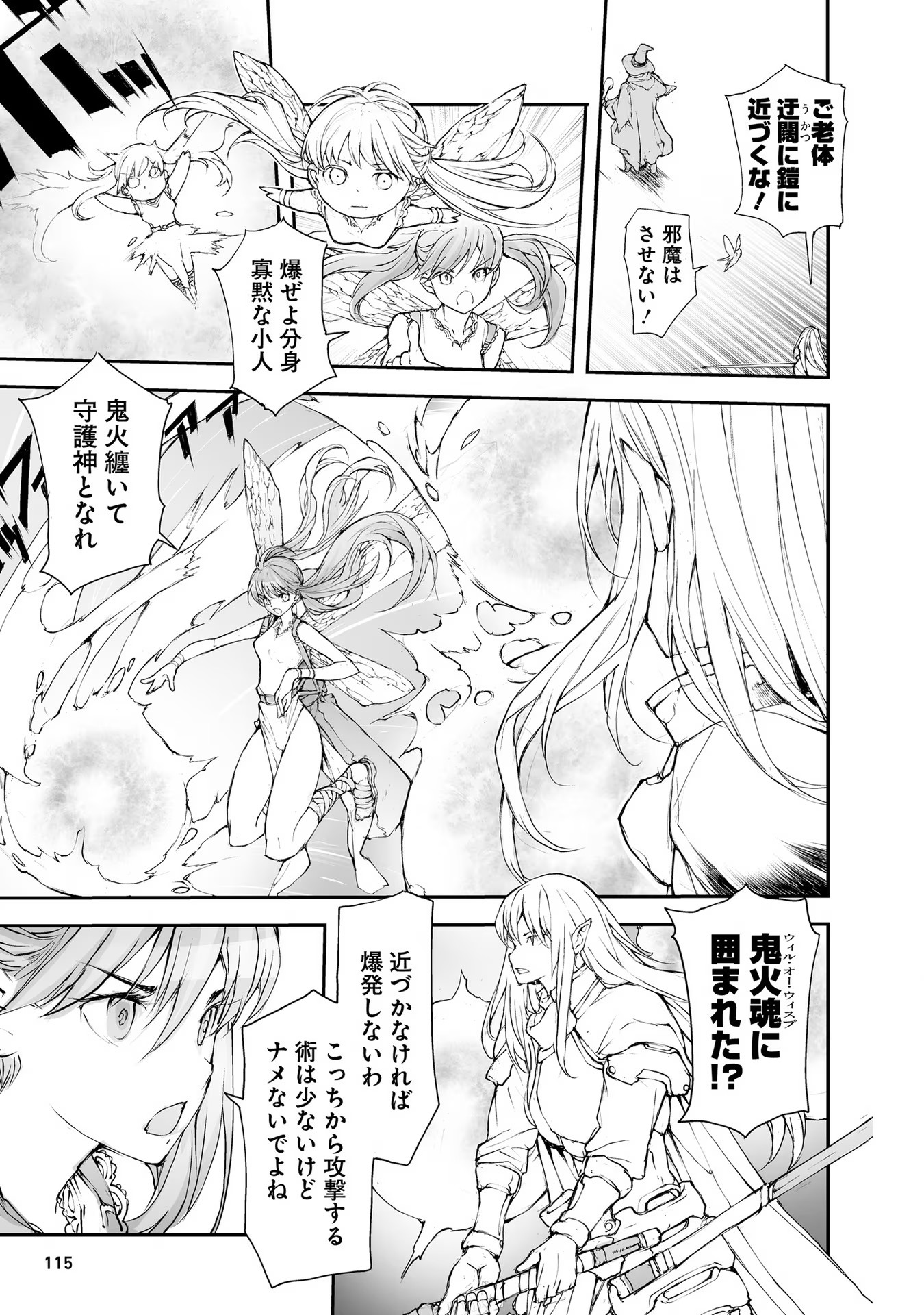 便利屋斎藤さん、異世界に行く - raw - 第149話 - https://jppp.jjkk.to/jppp/05010625/wkajar1vw3f.jpg
