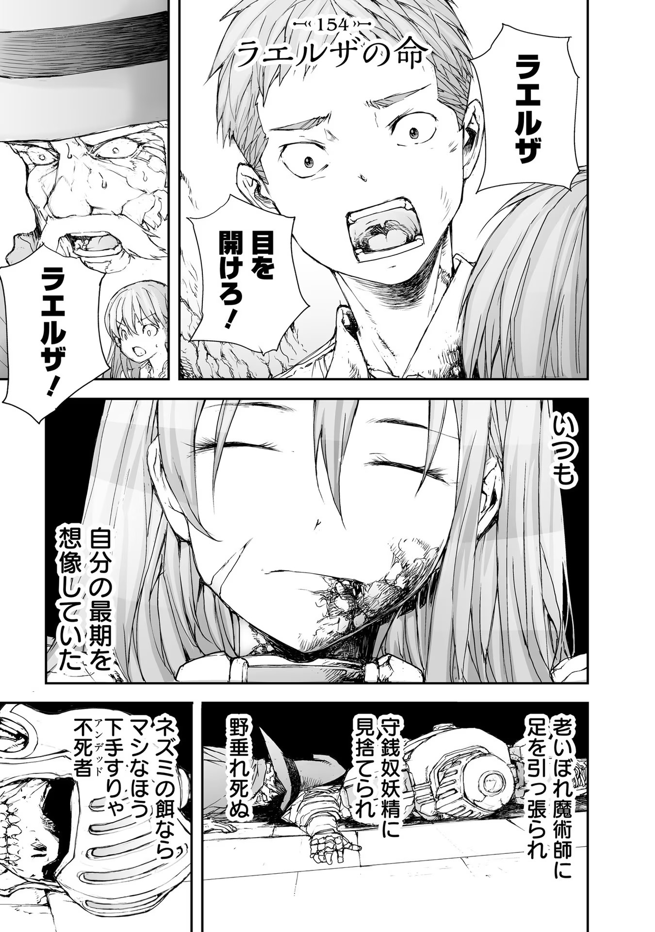 便利屋斎藤さん、異世界に行く - raw - 第154話 - https://jppp.jjkk.to/jppp/05010625/wp5ljkxwrbc.jpg