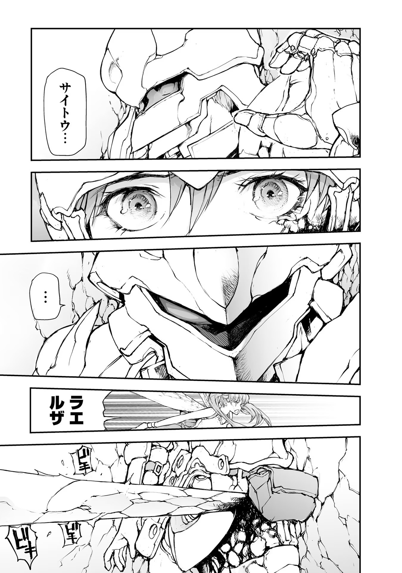 便利屋斎藤さん、異世界に行く - raw - 第151話 - https://jppp.jjkk.to/jppp/05010625/y4n3ytpnkbu.jpg