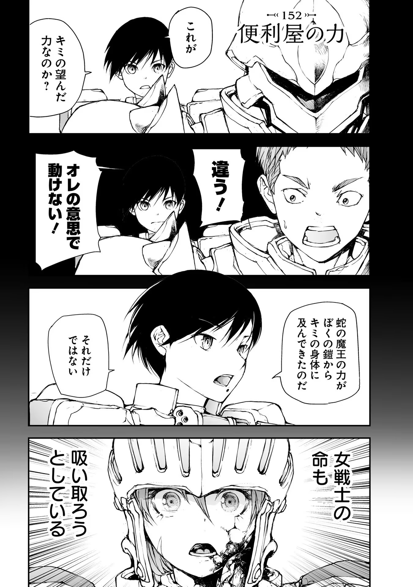 便利屋斎藤さん、異世界に行く - raw - 第152話 - https://jppp.jjkk.to/jppp/05010625/ybhphsrdp2g.jpg
