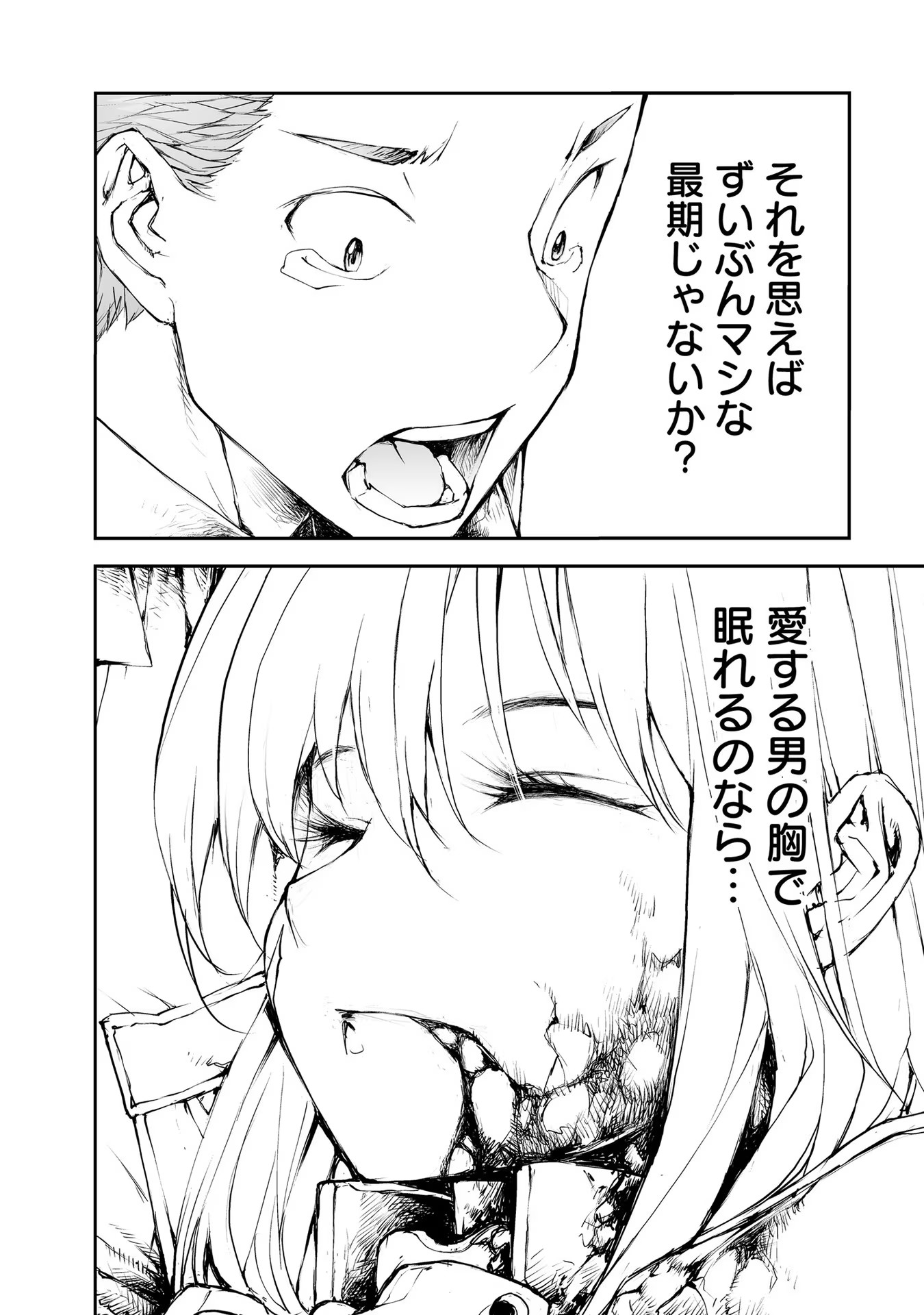 便利屋斎藤さん、異世界に行く - raw - 第154話 - https://jppp.jjkk.to/jppp/05010625/ygrjn1idlnx.jpg