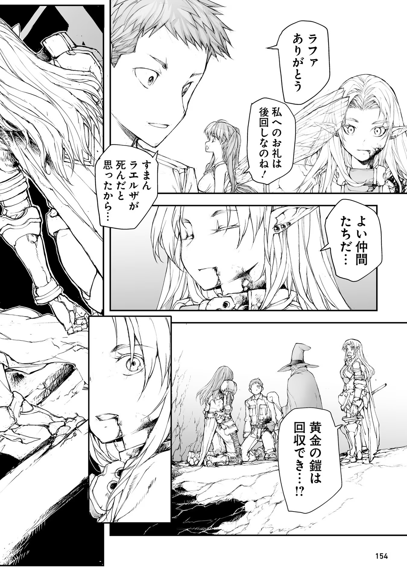 便利屋斎藤さん、異世界に行く - raw - 第155話 - https://jppp.jjkk.to/jppp/05010625/zfua1ukzrji.jpg