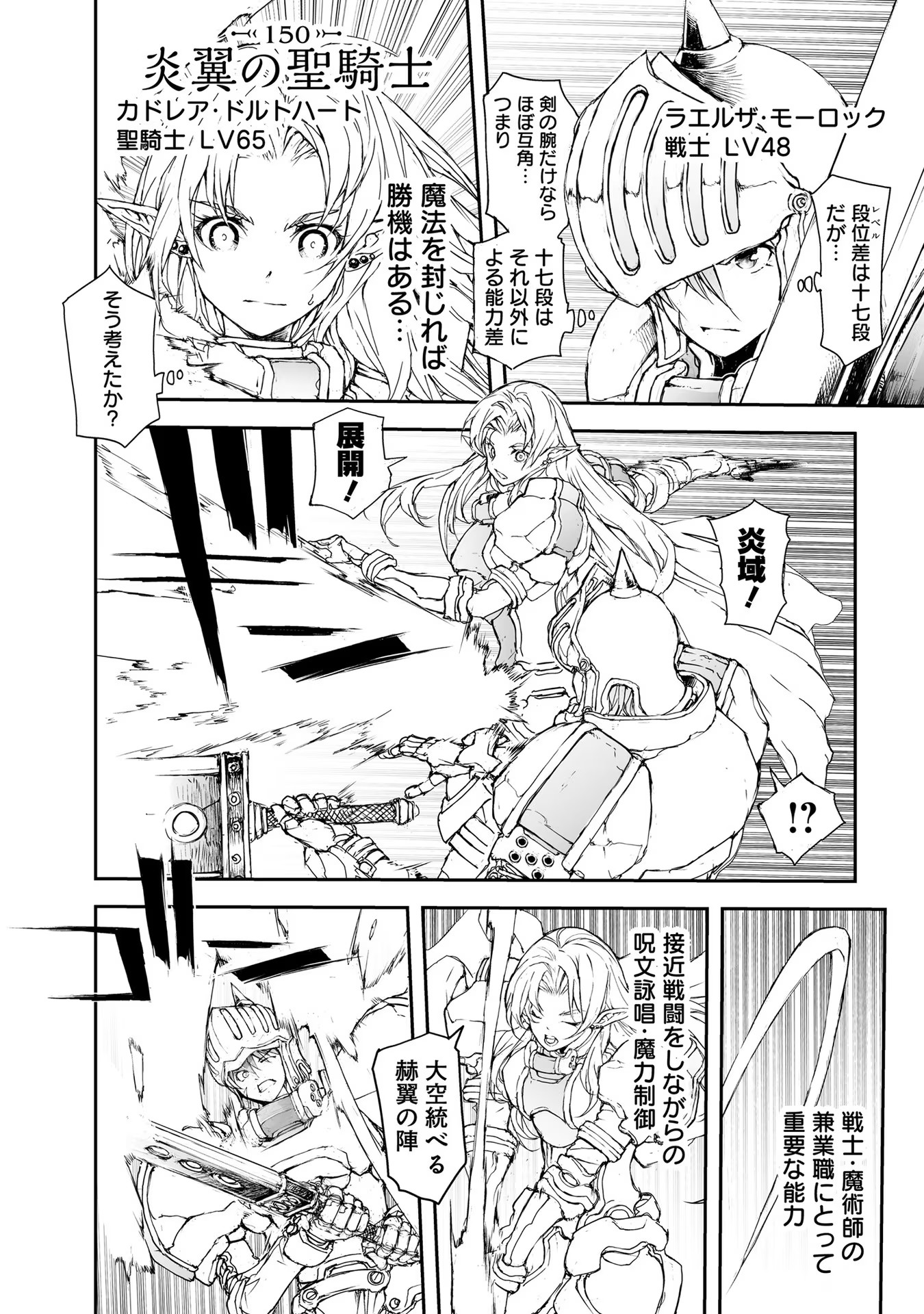 便利屋斎藤さん、異世界に行く - raw - 第150話 - https://jppp.jjkk.to/jppp/05010625/zhmobqulsmz.jpg