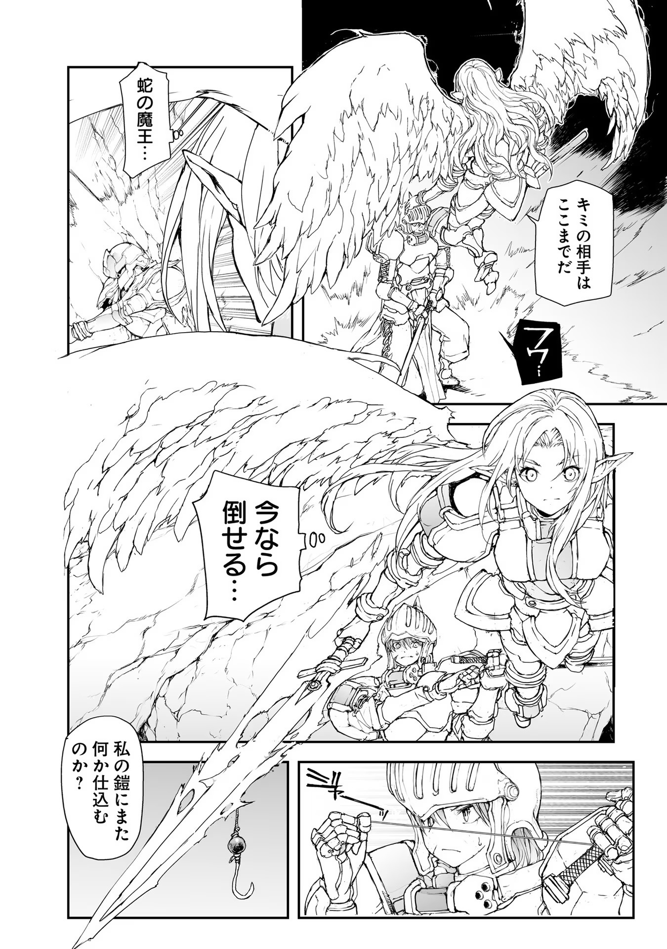 便利屋斎藤さん、異世界に行く - raw - 第150話 - https://jppp.jjkk.to/jppp/05010625/zwg2l4ji5vj.jpg