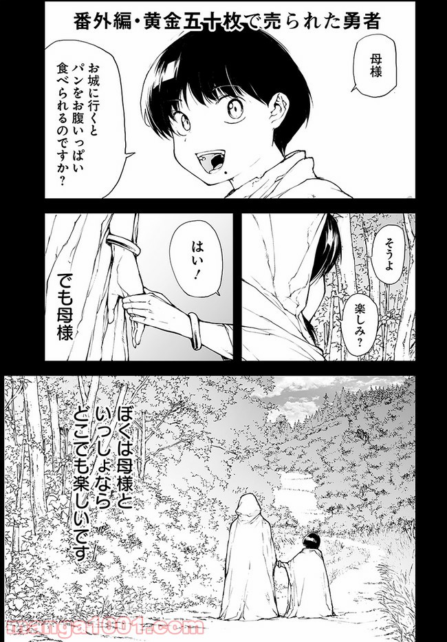 便利屋斎藤さん、異世界に行く - raw - 第143.5話 - https://jppp.jjkk.to/jppp/05010626/0kc15rz2clo.jpg