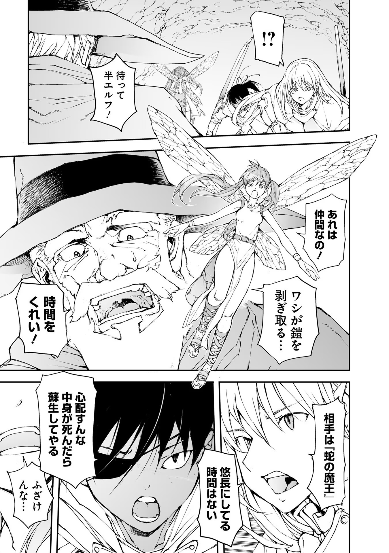 便利屋斎藤さん、異世界に行く - raw - 第148話 - https://jppp.jjkk.to/jppp/05010626/1zxkbhvh1gf.jpg