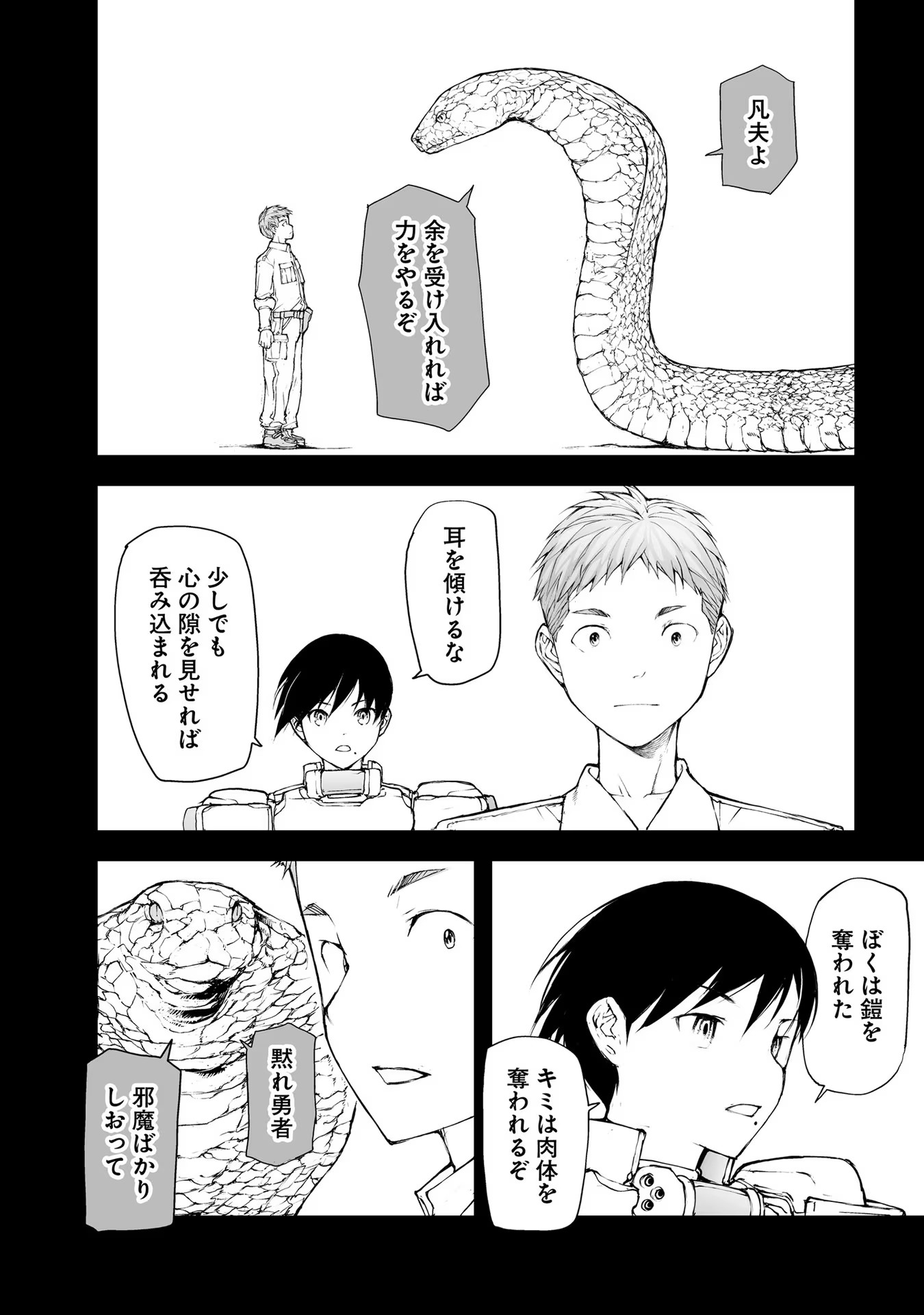 便利屋斎藤さん、異世界に行く - raw - 第146話 - https://jppp.jjkk.to/jppp/05010626/2dotvpodgrr.jpg