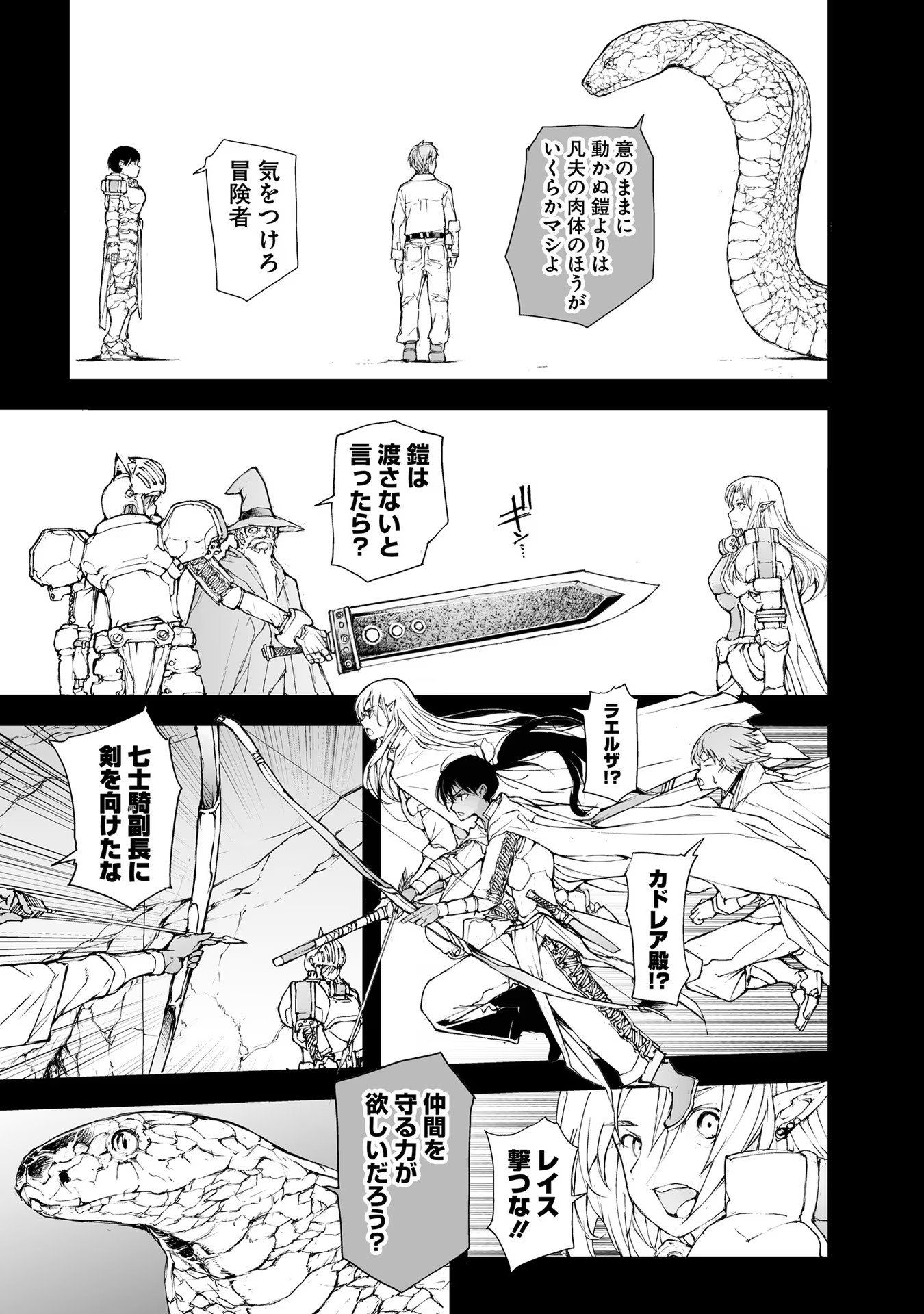 便利屋斎藤さん、異世界に行く - raw - 第146話 - https://jppp.jjkk.to/jppp/05010626/3v1ri1szsq3.jpg