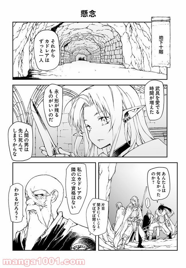 便利屋斎藤さん、異世界に行く - raw - 第144話 - https://jppp.jjkk.to/jppp/05010626/4spt0sxokgt.jpg