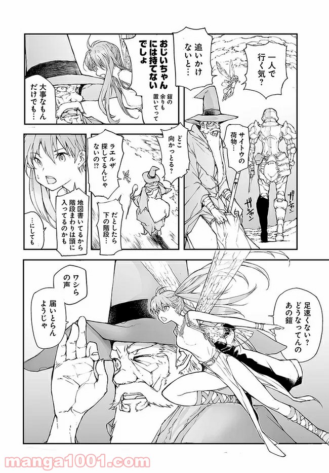 便利屋斎藤さん、異世界に行く - raw - 第143話 - https://jppp.jjkk.to/jppp/05010626/5syyuq3bqvn.jpg