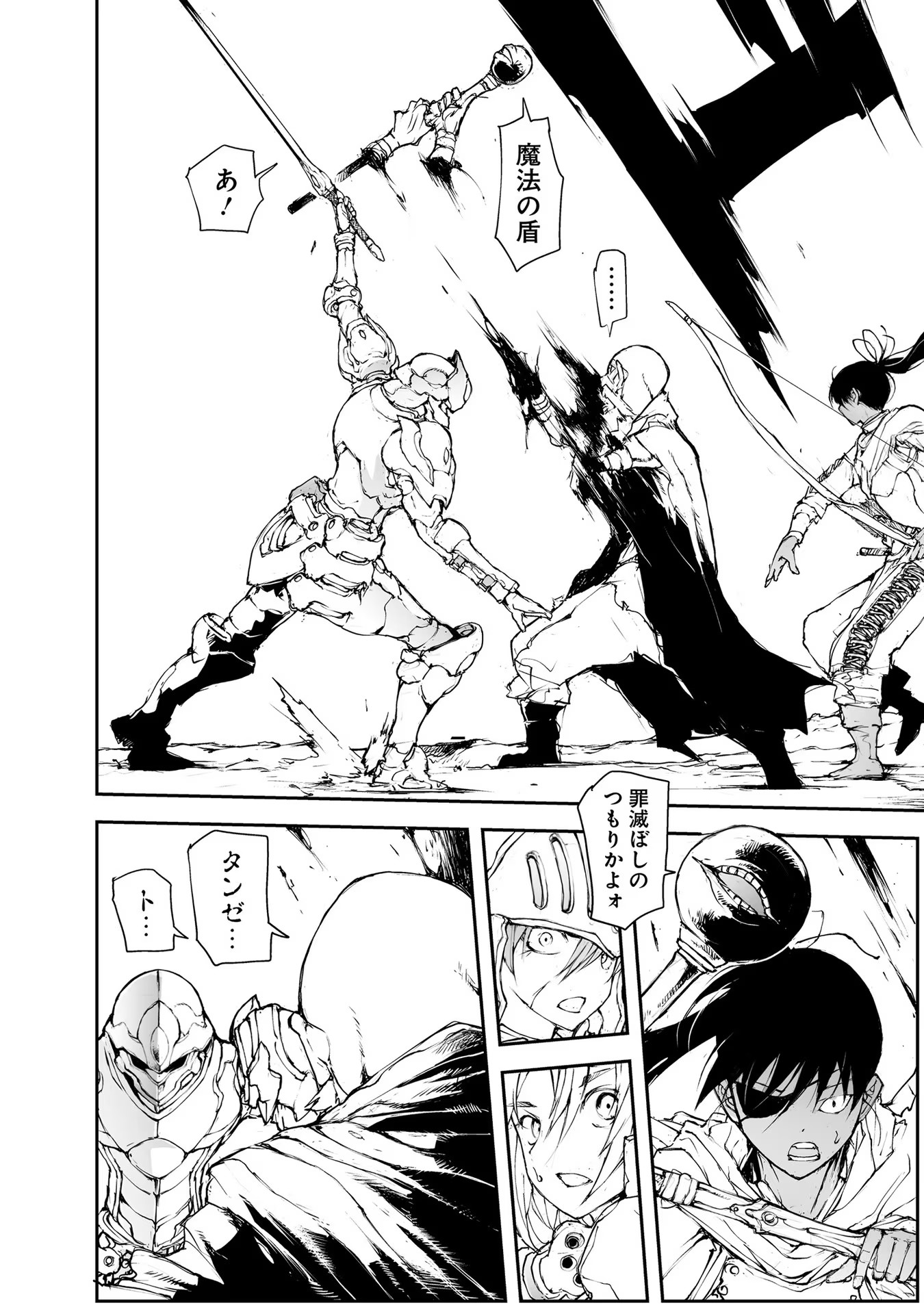 便利屋斎藤さん、異世界に行く - raw - 第147話 - https://jppp.jjkk.to/jppp/05010626/a5jx5ij4xuz.jpg