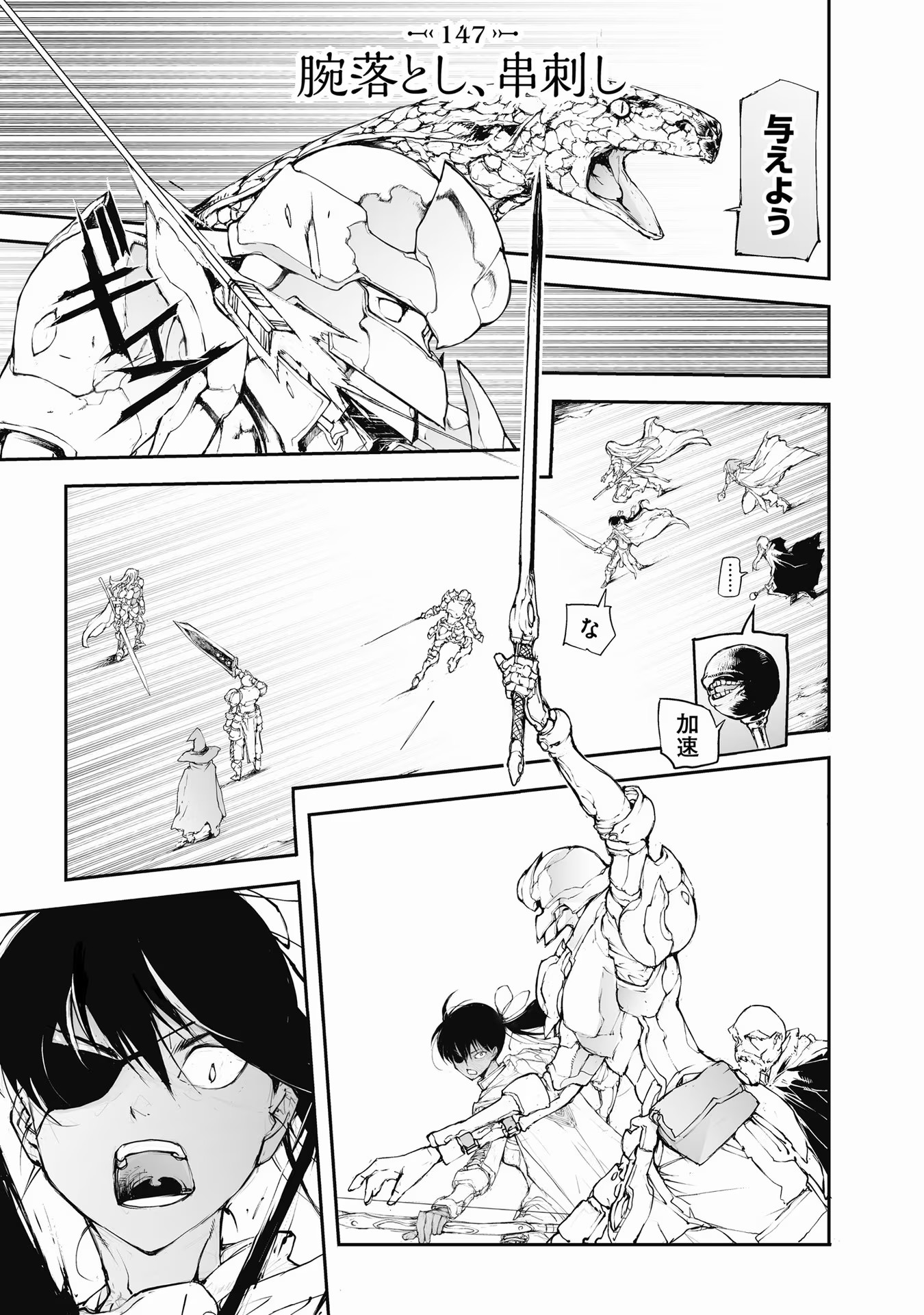 便利屋斎藤さん、異世界に行く - raw - 第147話 - https://jppp.jjkk.to/jppp/05010626/aeuw0cblhhv.jpg