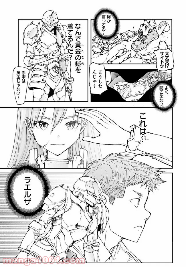 便利屋斎藤さん、異世界に行く - raw - 第143話 - https://jppp.jjkk.to/jppp/05010626/ajumftu0x2q.jpg