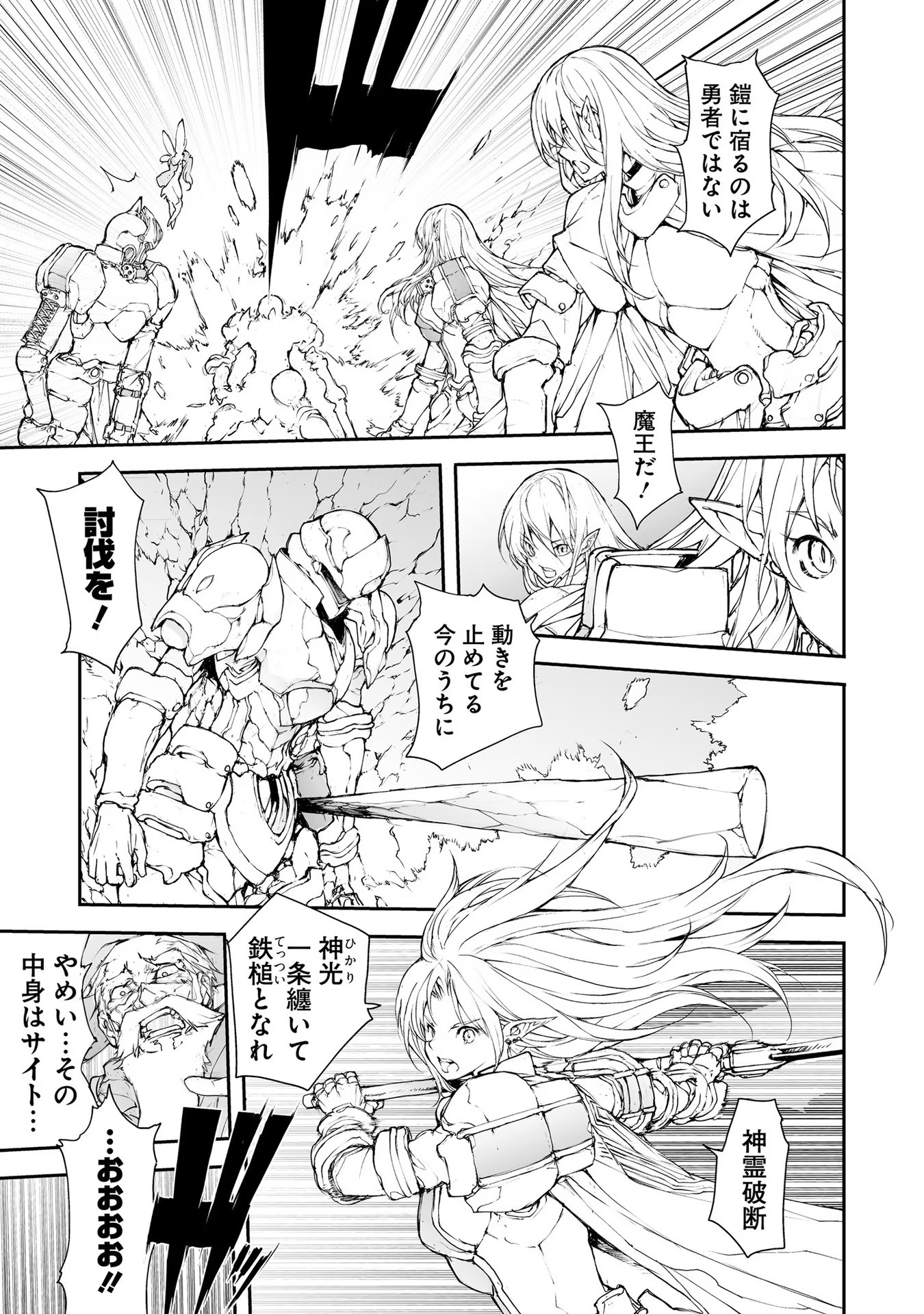 便利屋斎藤さん、異世界に行く - raw - 第147話 - https://jppp.jjkk.to/jppp/05010626/brh2eu5h5lj.jpg