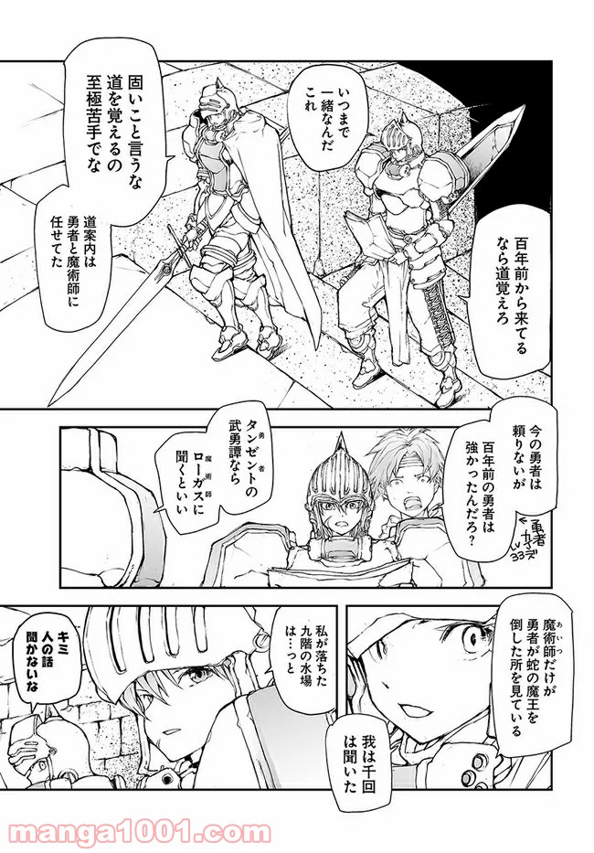 便利屋斎藤さん、異世界に行く - raw - 第143話 - https://jppp.jjkk.to/jppp/05010626/bukkhqylbub.jpg