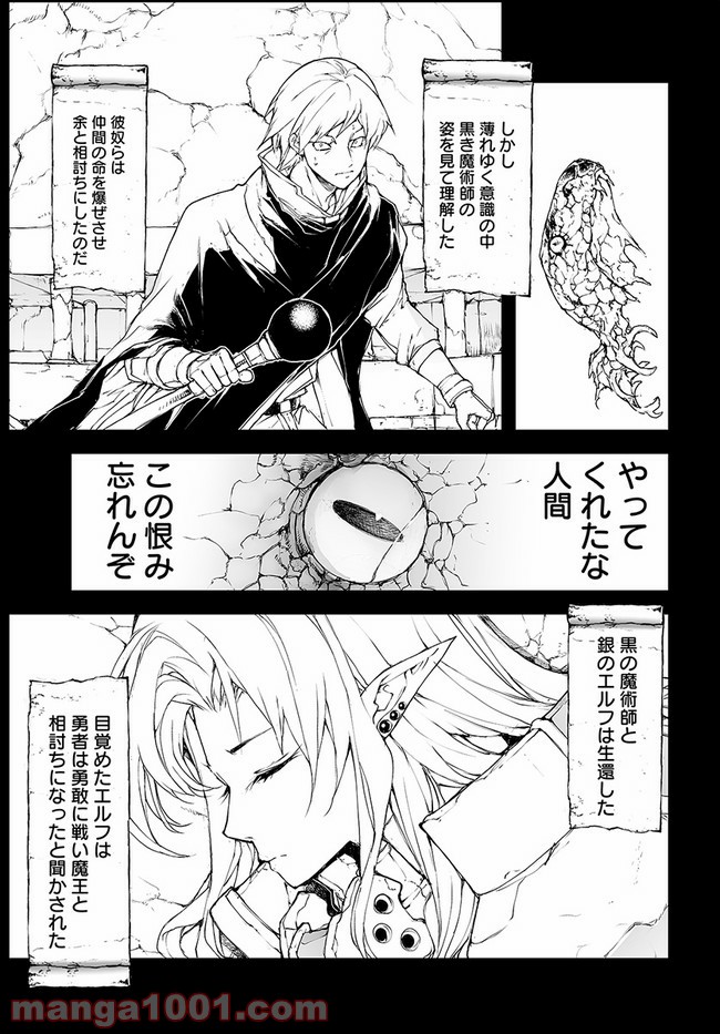 便利屋斎藤さん、異世界に行く - raw - 第143.5話 - https://jppp.jjkk.to/jppp/05010626/cl5ogcmwegk.jpg