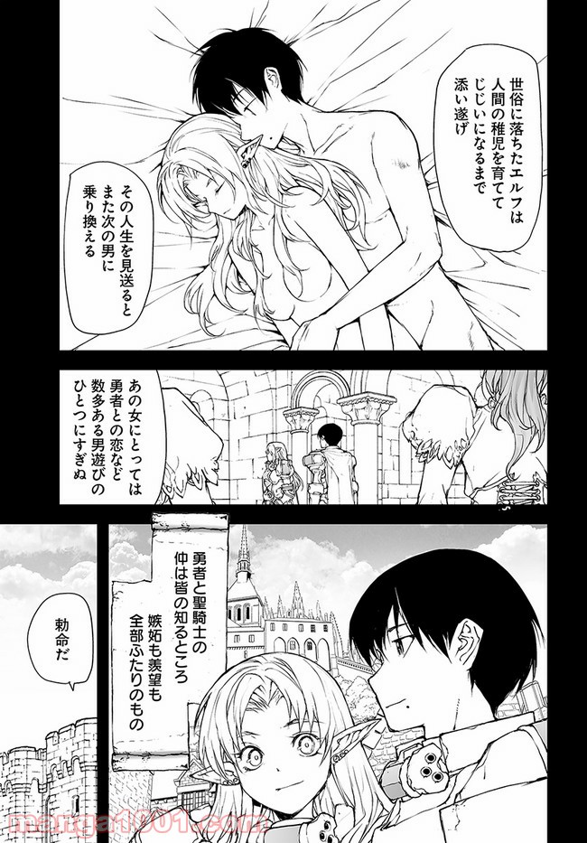 便利屋斎藤さん、異世界に行く - raw - 第143.5話 - https://jppp.jjkk.to/jppp/05010626/cq3t3hkwsvj.jpg
