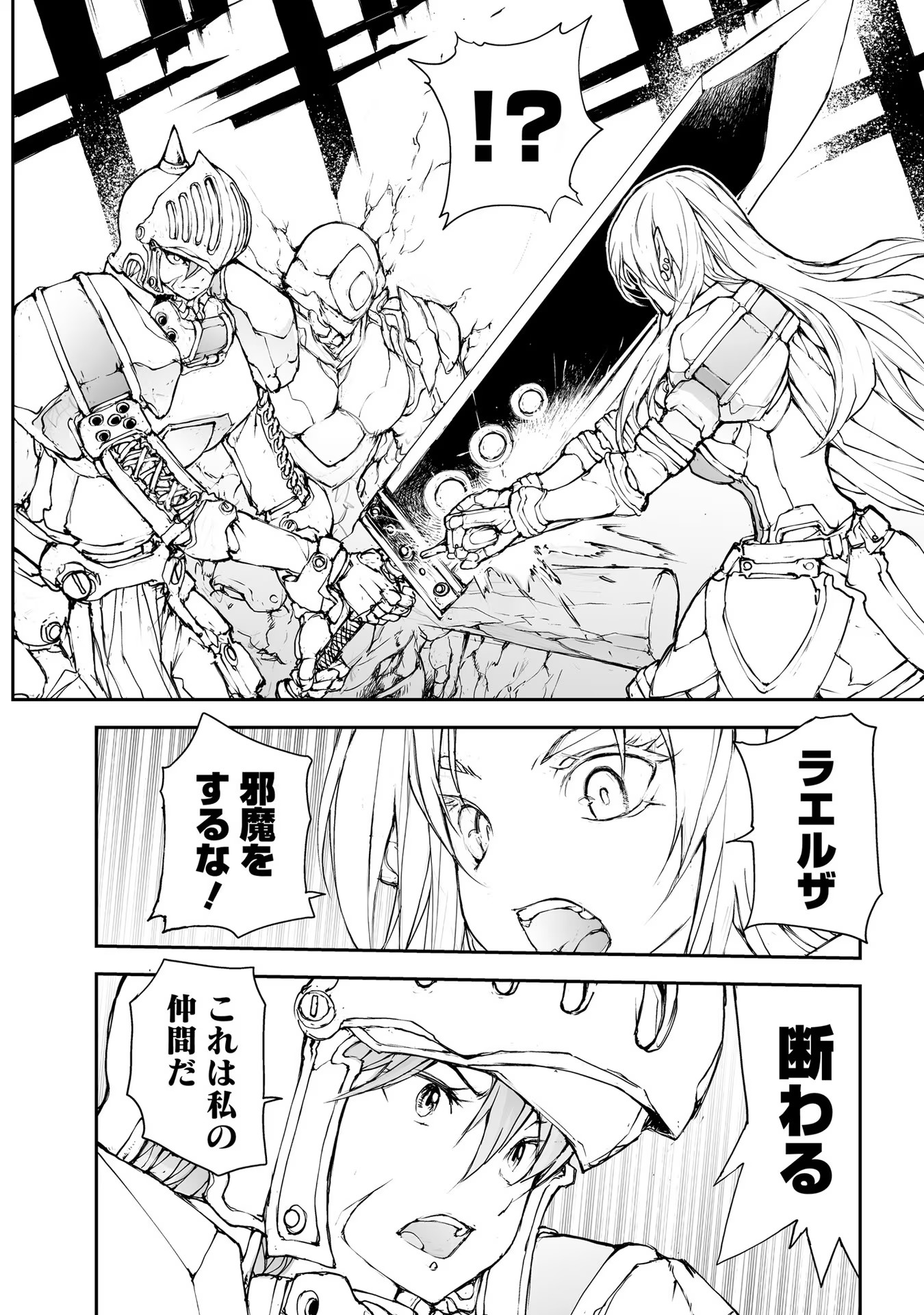 便利屋斎藤さん、異世界に行く - raw - 第147話 - https://jppp.jjkk.to/jppp/05010626/cxlcnqj2wbf.jpg