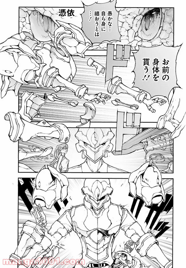 便利屋斎藤さん、異世界に行く - raw - 第143話 - https://jppp.jjkk.to/jppp/05010626/eeqh52ihals.jpg