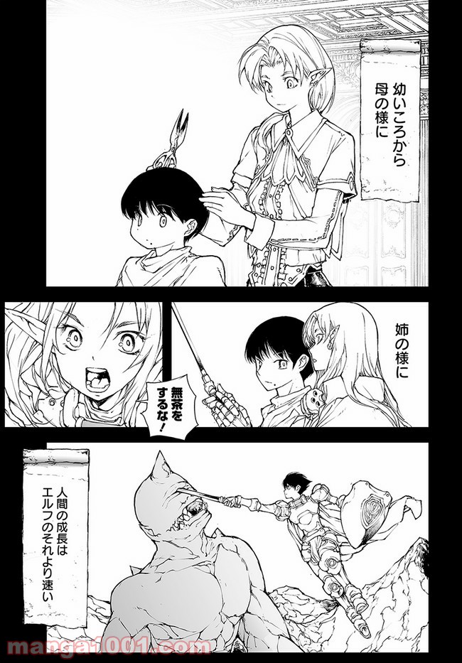 便利屋斎藤さん、異世界に行く - raw - 第143.5話 - https://jppp.jjkk.to/jppp/05010626/enpnwgos1nv.jpg