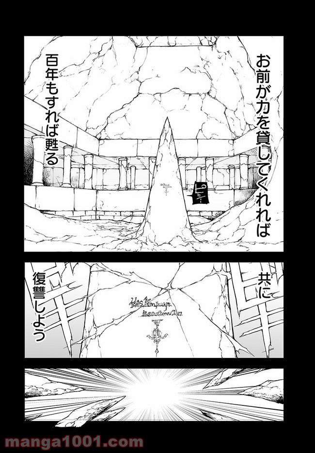 便利屋斎藤さん、異世界に行く - raw - 第144話 - https://jppp.jjkk.to/jppp/05010626/fc1vgolasc2.jpg