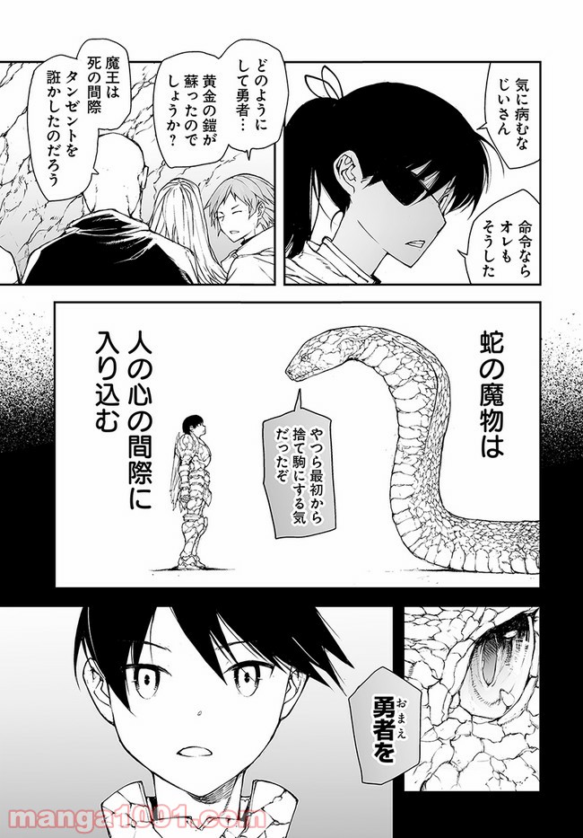 便利屋斎藤さん、異世界に行く - raw - 第144話 - https://jppp.jjkk.to/jppp/05010626/gppmmb12vre.jpg
