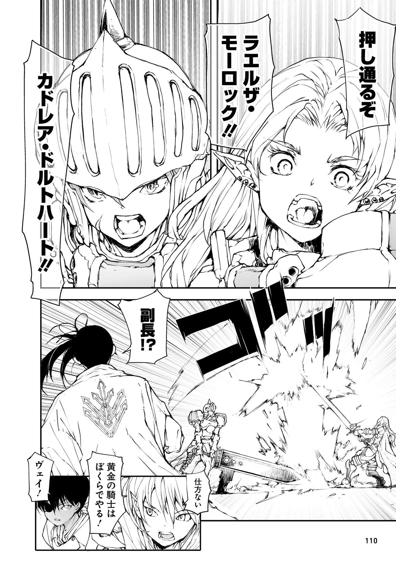 便利屋斎藤さん、異世界に行く - raw - 第148話 - https://jppp.jjkk.to/jppp/05010626/hvt2uaot1o3.jpg