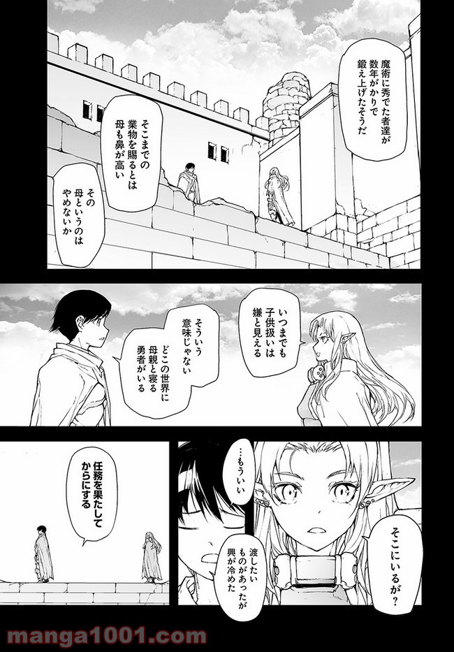 便利屋斎藤さん、異世界に行く - raw - 第143.5話 - https://jppp.jjkk.to/jppp/05010626/k0fgltw3m1y.jpg