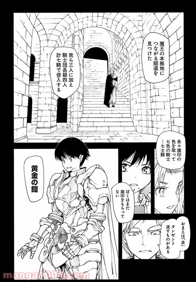 便利屋斎藤さん、異世界に行く - raw - 第143.5話 - https://jppp.jjkk.to/jppp/05010626/km2ae53weko.jpg