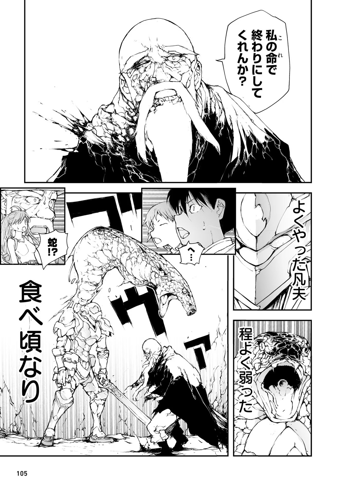 便利屋斎藤さん、異世界に行く - raw - 第147話 - https://jppp.jjkk.to/jppp/05010626/lyqn44wl1lc.jpg