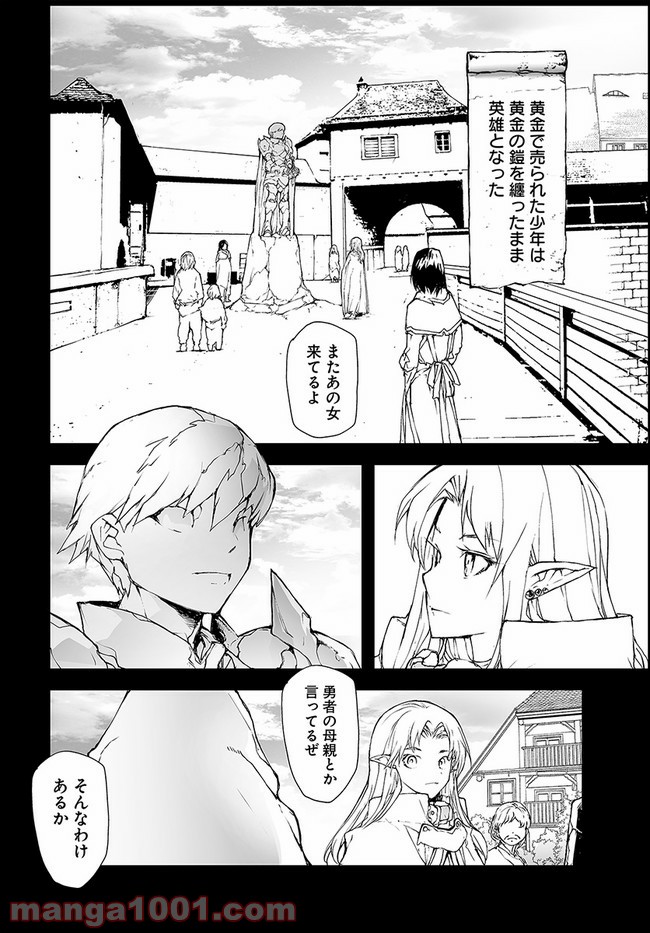 便利屋斎藤さん、異世界に行く - raw - 第143.5話 - https://jppp.jjkk.to/jppp/05010626/mt4zmhvi25y.jpg