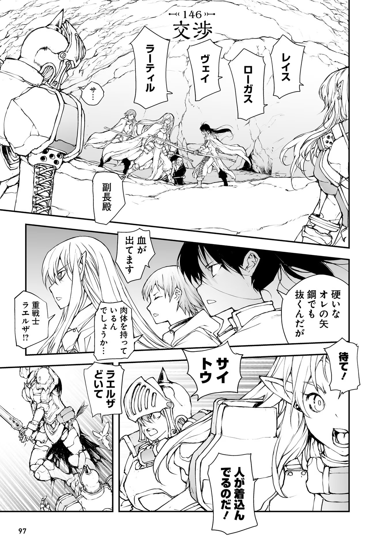 便利屋斎藤さん、異世界に行く - raw - 第146話 - https://jppp.jjkk.to/jppp/05010626/np3lkb1qmai.jpg
